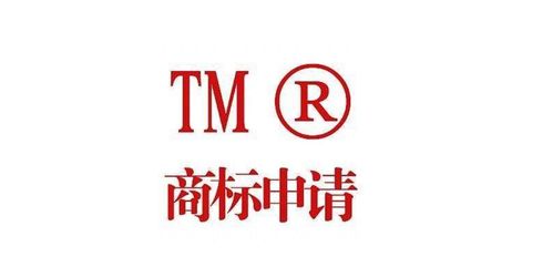 從零到一 個人與企業商標注冊全攻略，避開陷阱，掌握核心干貨